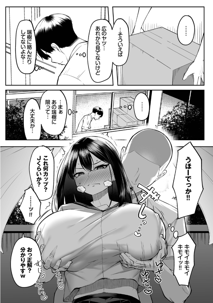 十年の恋より一週間の性（単行本）【デジタル特装版】【FANZA限定版】 【美影 コミックバベル編集部 hentai アダルト漫画】 サンプル画像