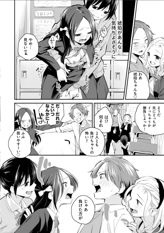 大好きなキミと【FANZA限定特装版】【18禁】  はつやすみ hentai サンプル画像