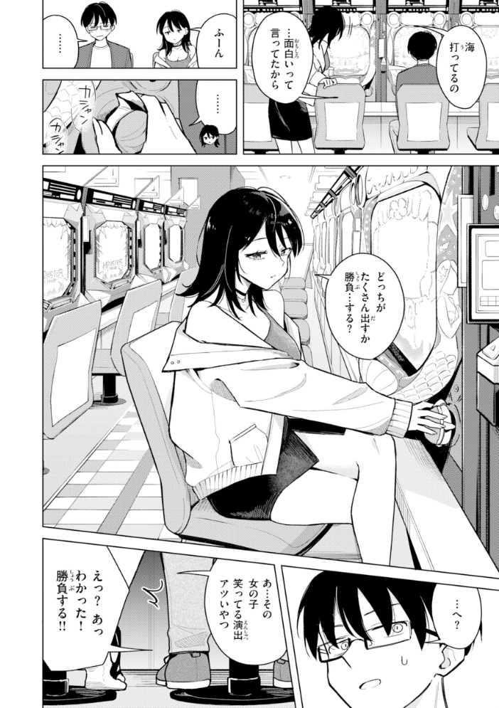 オフパコします？【デジタル版限定おまけ付き】 【日向あお助 hentai アダルト漫画】 サンプル画像
