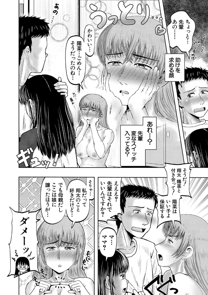 母娘膣出し温泉【1話試し読み付き】 【西村飯店 MUJIN編集部 hentai アダルト漫画】 サンプル画像