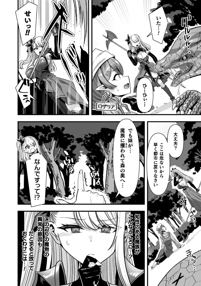 ギルドを追放されたダンジョンマスターがエロトラップでハーレムを作るようです 【針金紳士 hentai アダルト漫画】 サンプル画像