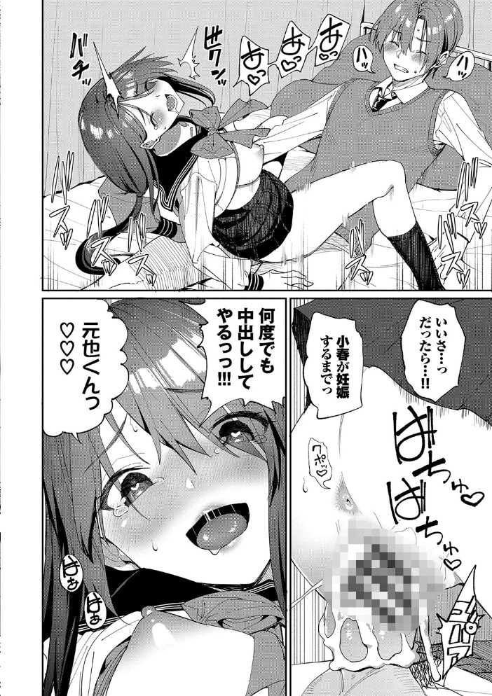 うえがお好き 【FANZA限定】【デジタル特装版】 【朝峰テル コミックバベル編集部 hentai アダルト漫画】 サンプル画像