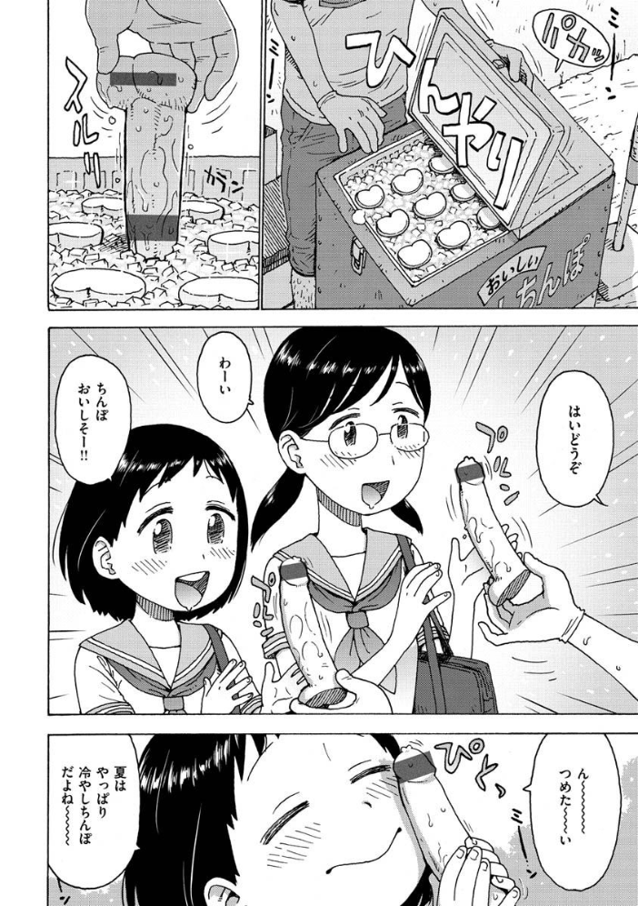 裸空間の世界とか 【かるま龍狼 hentai アダルト漫画】 サンプル画像