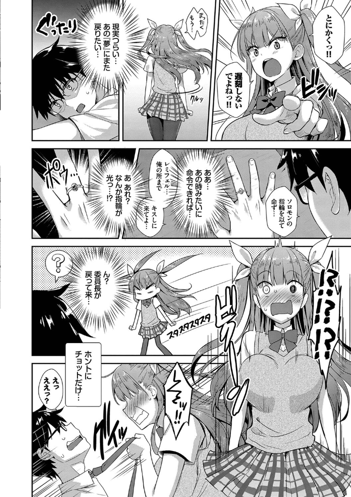 となりのサキュバスちゃん 【FANZA限定】【デジタル特装版】 【でらうえあ コミックバベル編集部 hentai アダルト漫画】 サンプル画像