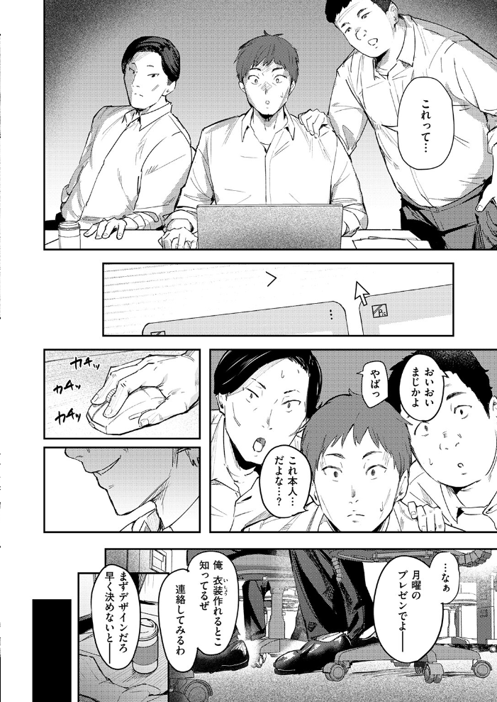 COMIC失楽天 2026年01月号 【オオサキ どらのやま 旅烏 甘蕉 きつぎ えにし トン子 hentai アダルト漫画】 サンプル画像