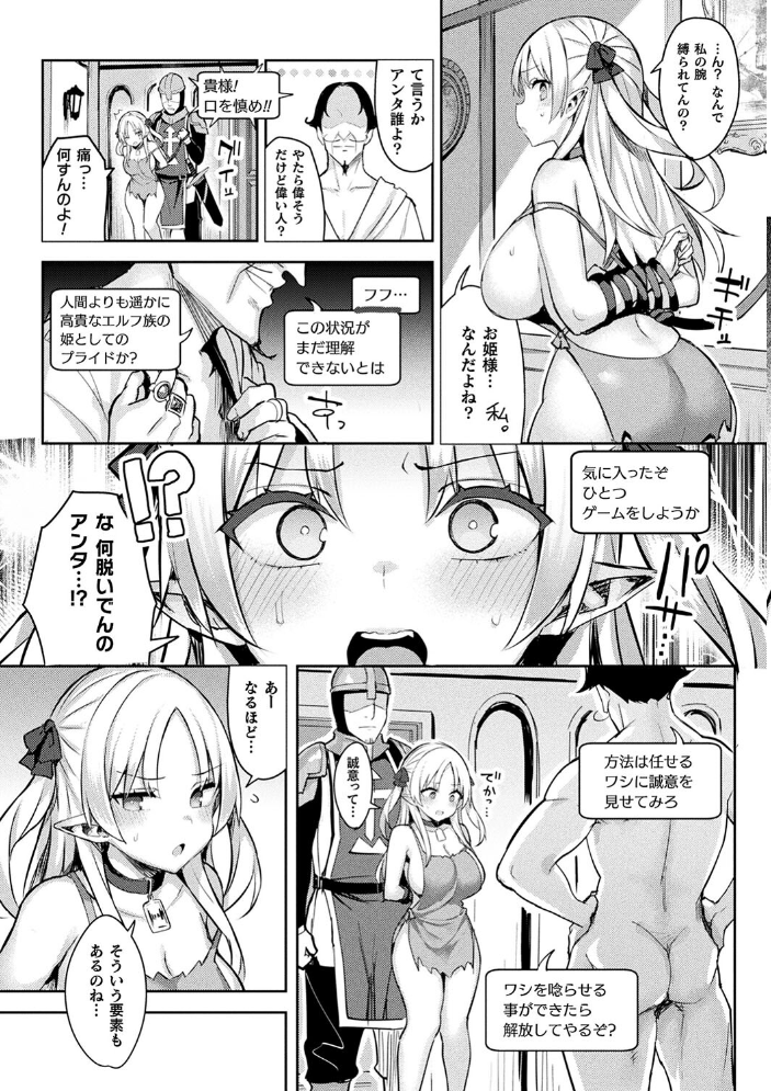 淫モラル・ゲームマスター 【一宮夕羽 hentai アダルト漫画】 サンプル画像