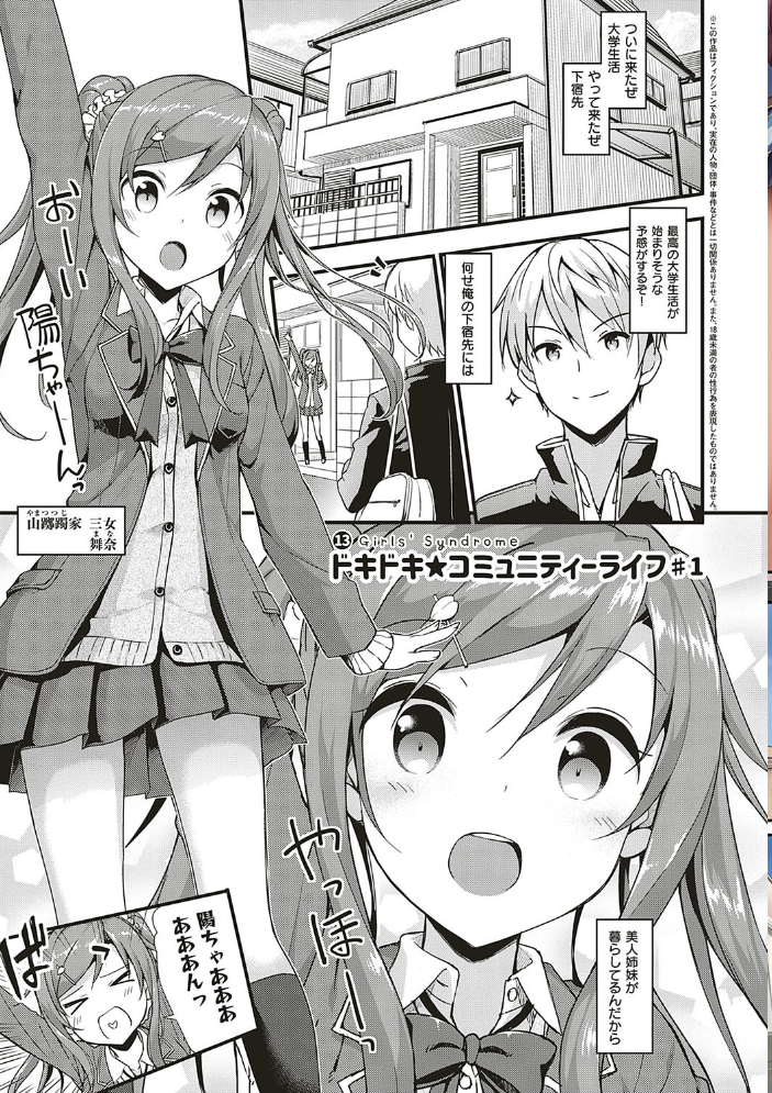 年下しんどろ〜む  たかやKi サンプル画像