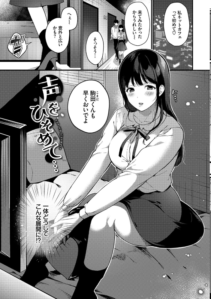 求愛プラン 【FANZA限定】【デジタル特装版】  櫻井マキ コミックバベル編集部 サンプル画像