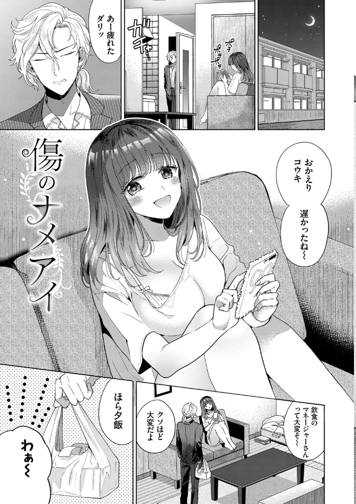 棘-とげ- 【FANZA限定】【デジタル特装版】  茨芽ヒサ コミックバベル編集部 サンプル画像