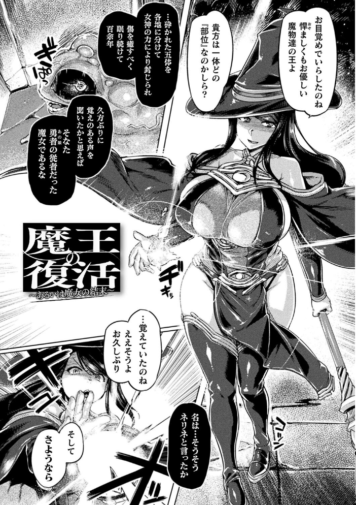 屈した乙女が堕ちるころ  旅烏 サンプル画像