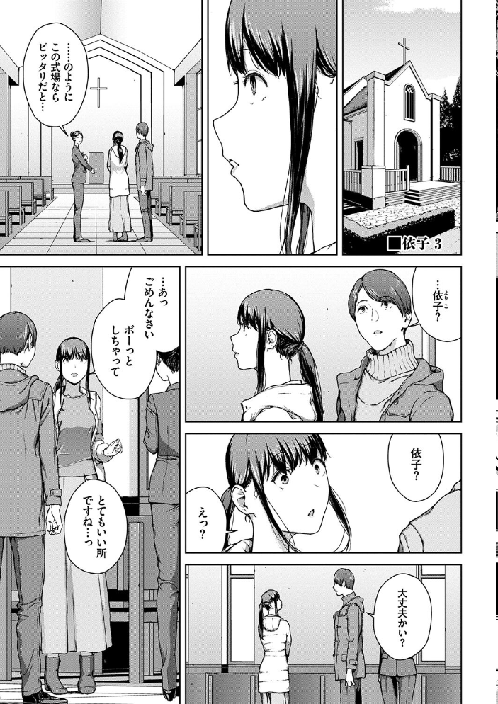 閲覧不能【通常版】【FANZA限定版】  岩崎ユウキ コミックバベル編集部 サンプル画像