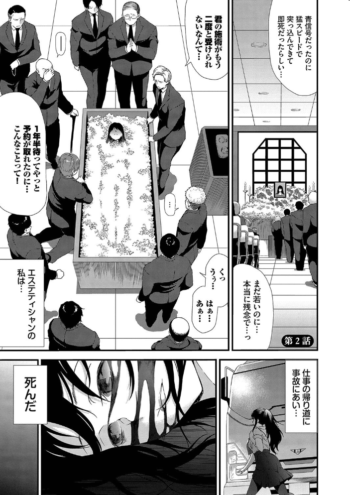 異世界風俗エステ 【FANZA限定】【デジタル特装版】  来太 コミックバベル編集部 サンプル画像
