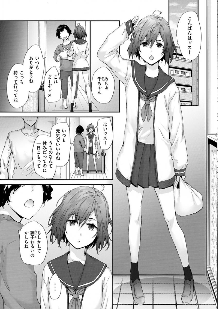 おさがりセックスフレンド スミヤ サンプル画像