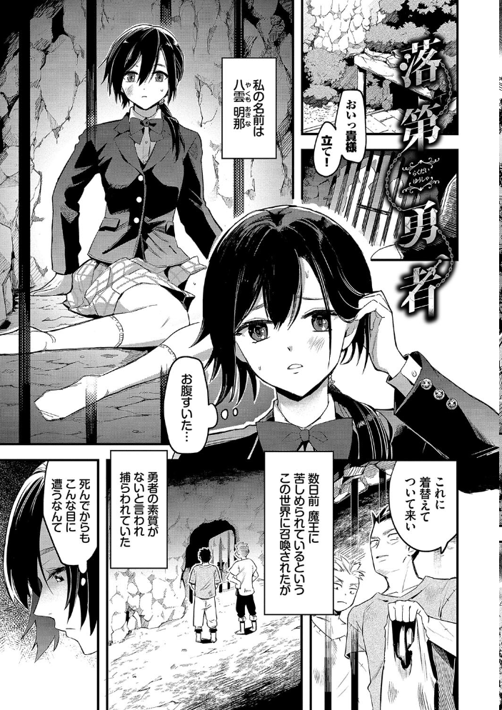いっぱいのナニかにメチャメチャにされる【デジタル特装版】【FANZA限定版】 うのせろ コミックバベル編集部 サンプル画像