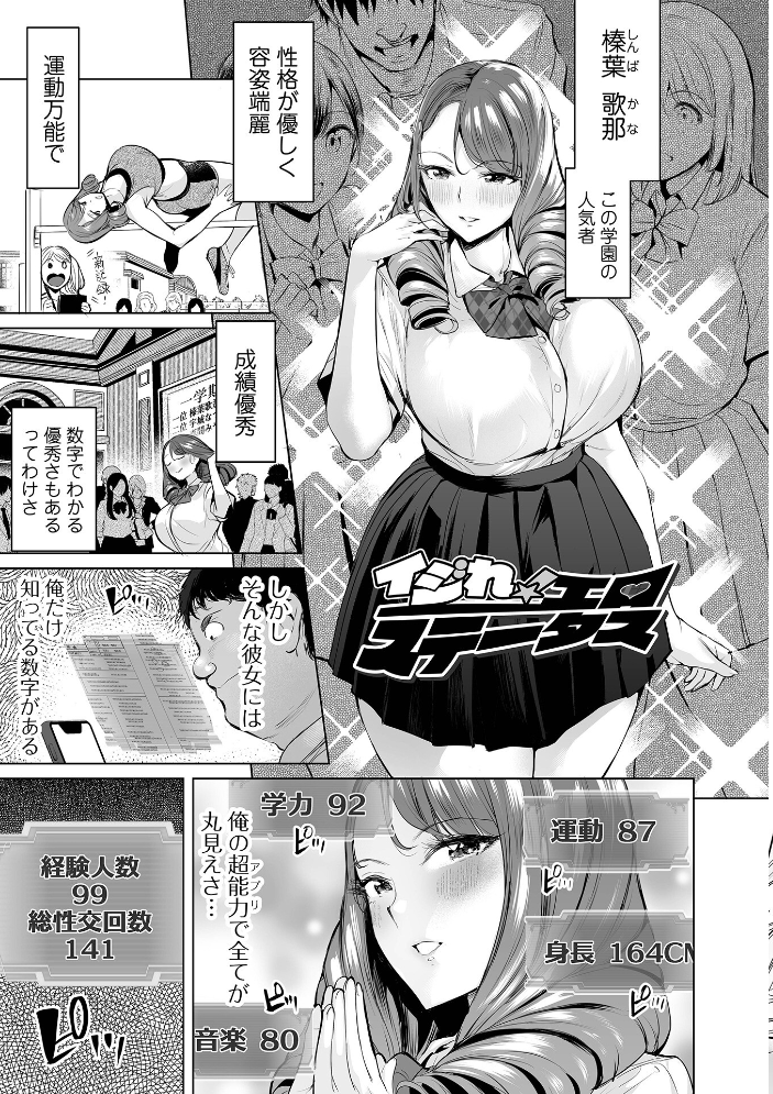 イけ！ ビッチ生徒会 【デジタル特装版】  えれ2エアロ サンプル画像