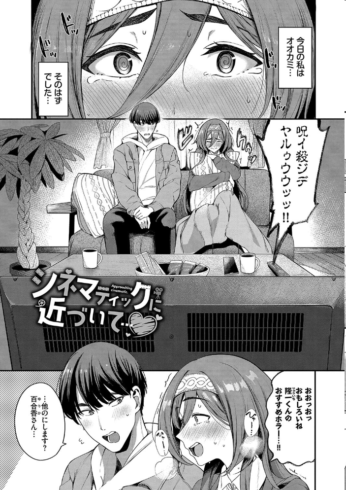 めろめろすぽいる【デジタル特装版】【FANZA限定版】  東條土筆 コミックバベル編集部 サンプル画像