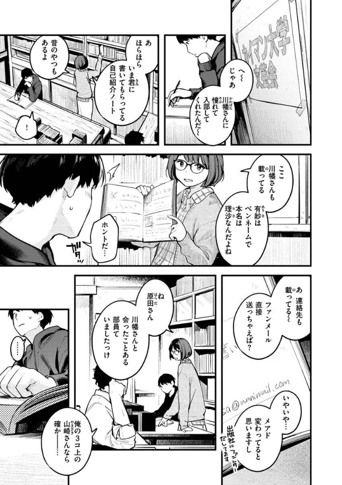 恋のち交尾  楝蛙 サンプル画像
