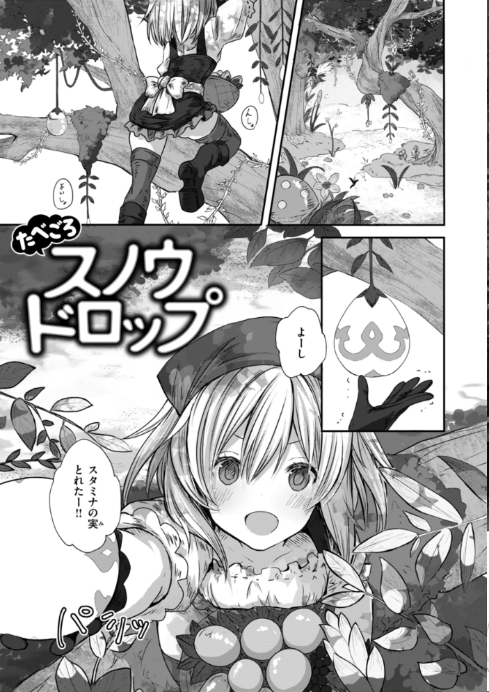 異世界バッドエンド おもち サンプル画像