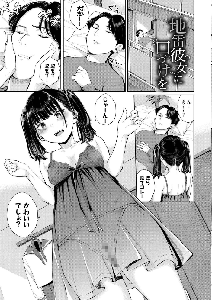 ふたりあい 【FANZA限定】【デジタル特装版】 ヤマダユウヤ コミックバベル編集部 サンプル画像