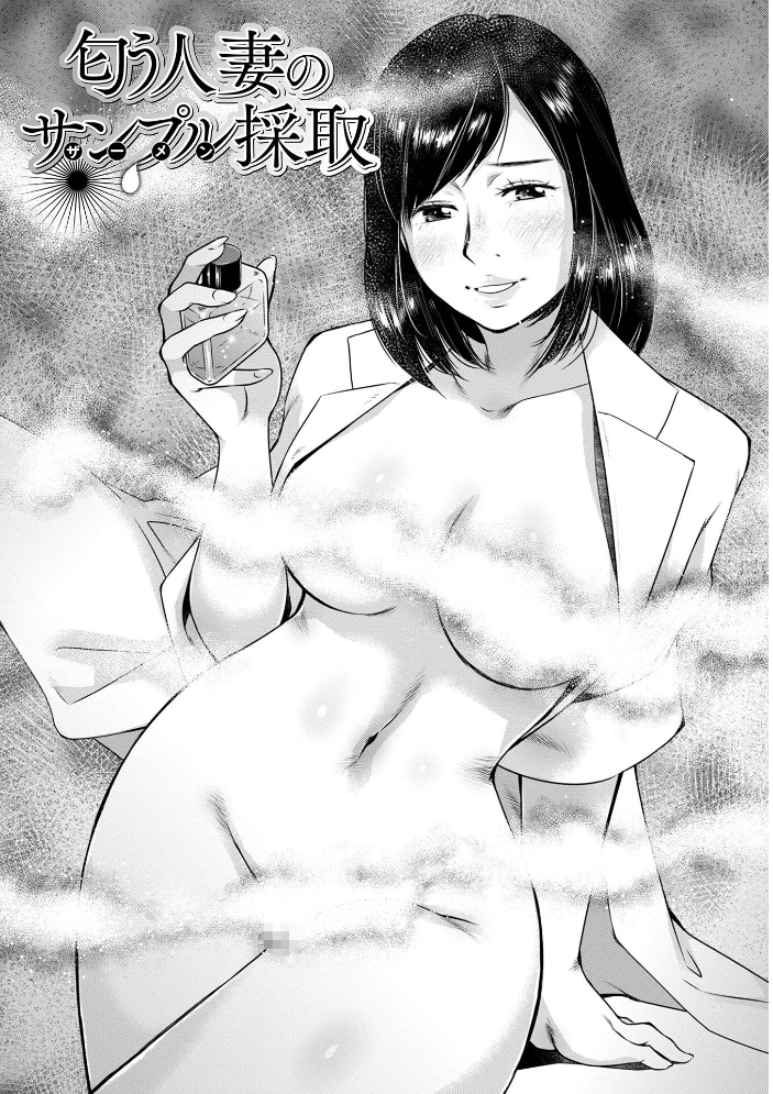 だけど、何かが出ちゃう 人妻だモン うらまっく サンプル画像