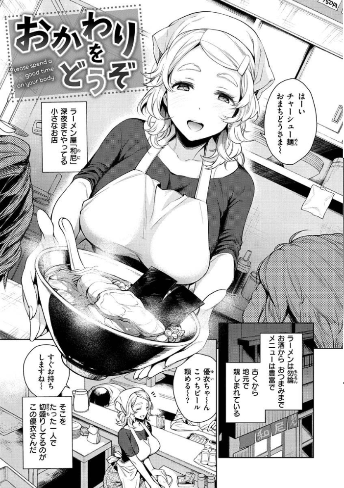 とろとろにシてあげる  六角八十助 サンプル画像