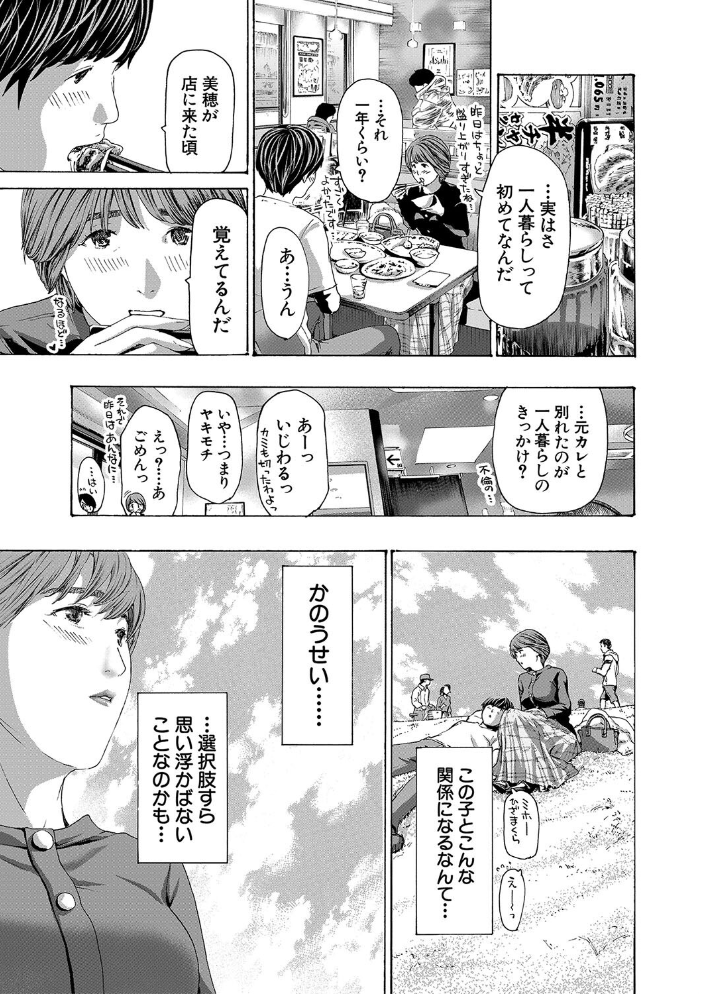 お姉さんと も一回…▽【1話立ち読み付き】 あさぎ龍 MUJIN編集部 サンプル画像