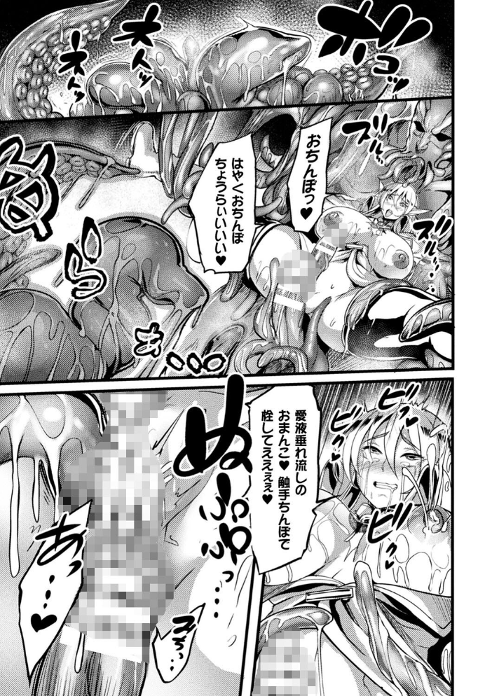 戦乙女とラビットホール 〜快楽の凌●記録〜 れむ サンプル画像