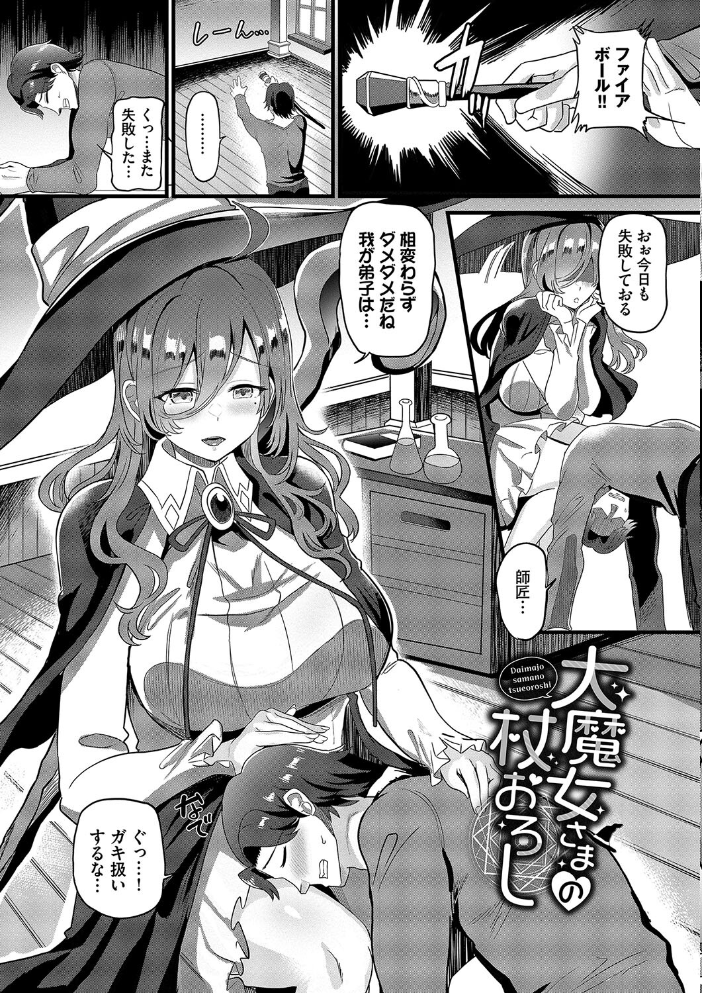 としうえはれーしょん【デジタル特装版】【FANZA限定版】 氷室しゅんすけ コミックバベル編集部 サンプル画像