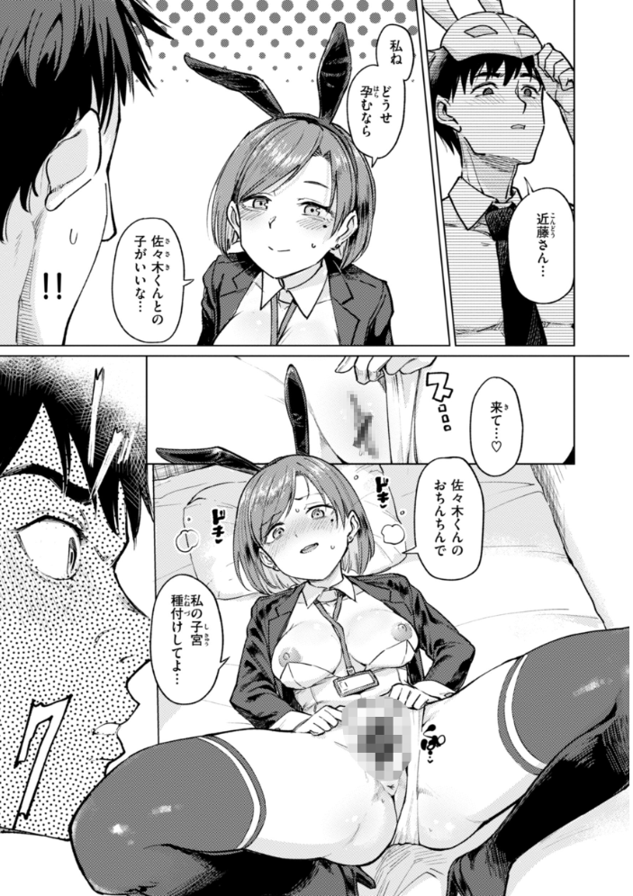 性交遊戯 あおむし サンプル画像