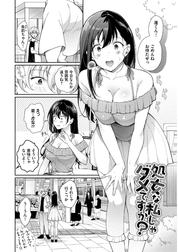 おもちかえりです【デジタル特装版】【FANZA限定版】  櫻井マキ コミックバベル編集部 サンプル画像