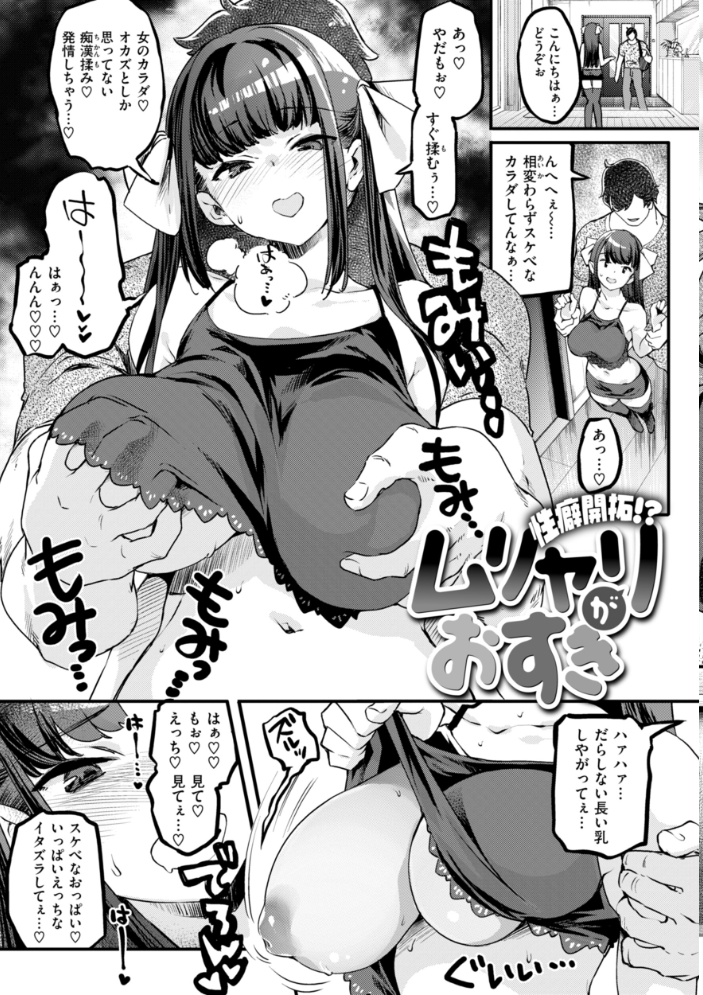 あそこがチョロいあの娘の話  藤ます サンプル画像