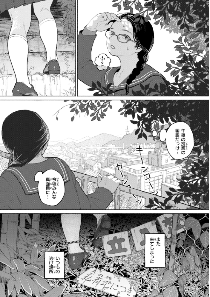日陰に迷う なまえれんらく サンプル画像