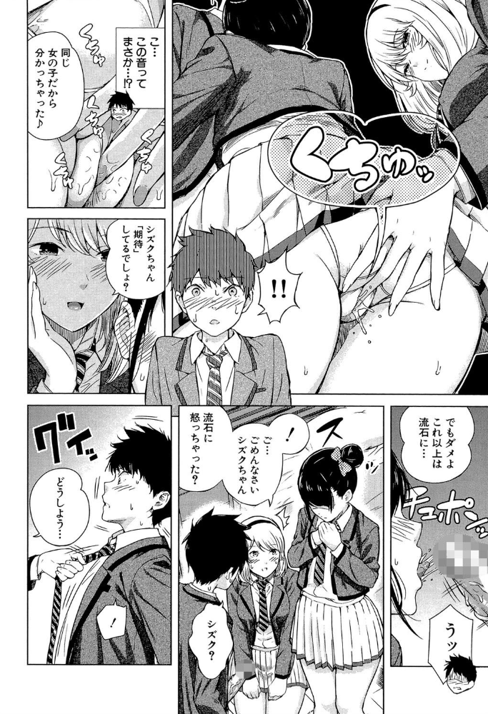 含羞のパフィーニップル【1話立ち読み付き】  シオロク MUJIN編集部 サンプル画像