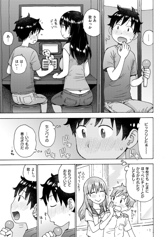 テスト直前に優等生からSEX誘われた件  かるま龍狼 サンプル画像