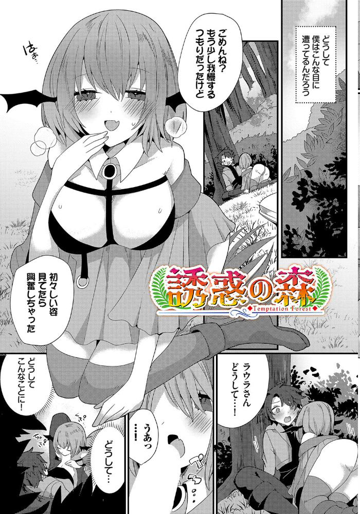 あまとろトラップ【電子オリジナルコミックス】【FANZA限定版】 ウゲツ コミックバベル編集部 サンプル画像