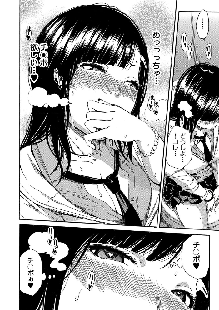 疼くカラダ、開発は玩具で【1話試し読み付き】 千要よゆち MUJIN編集部 サンプル画像