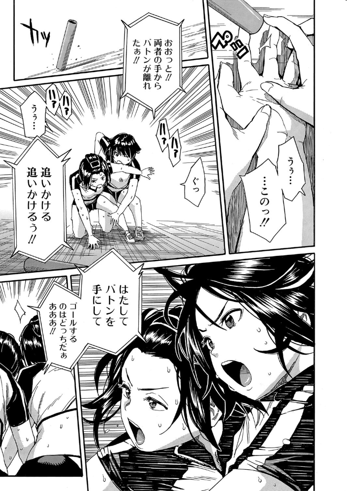 したい、犯りたい、我慢出来ない【1話試し読み付き】 千要よゆち MUJIN編集部 サンプル画像