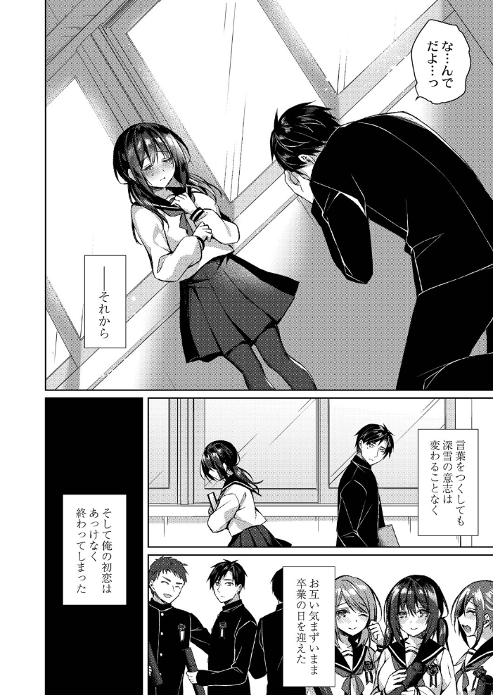 繚乱エモーション 【デジタル特装版】 空維深夜 リブート編集部 サンプル画像