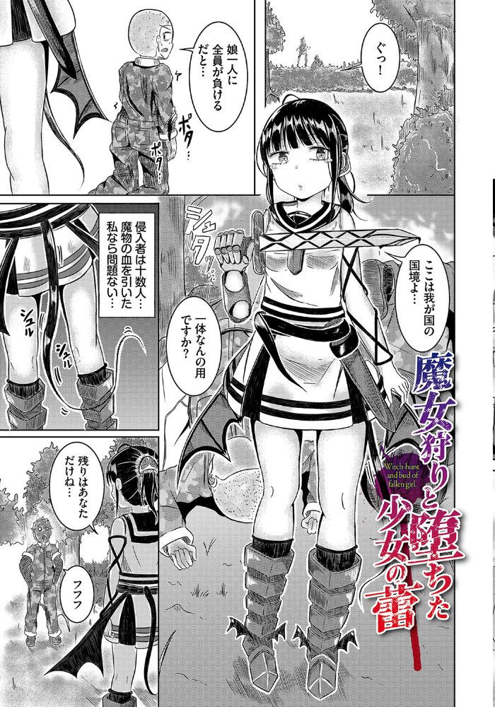 欲望エンドレス【電子オリジナルコミックス】【FANZA限定版】 山下にごう コミックバベル編集部 サンプル画像
