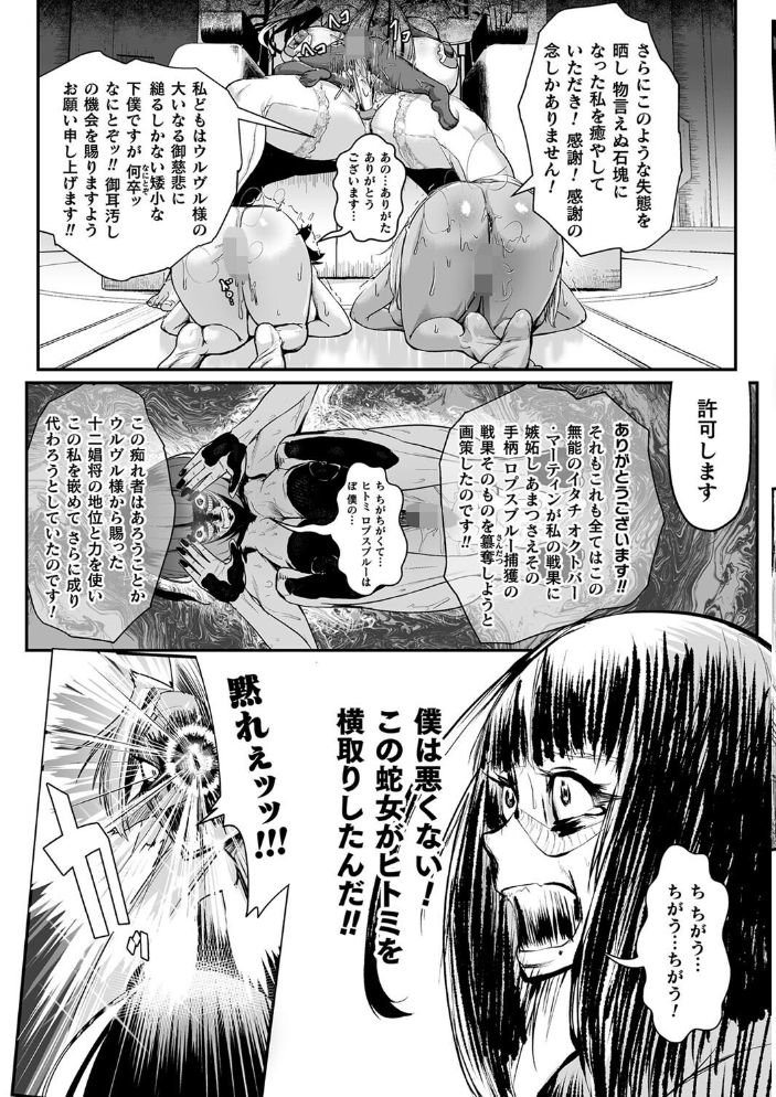 嬢体異錠  もう サンプル画像