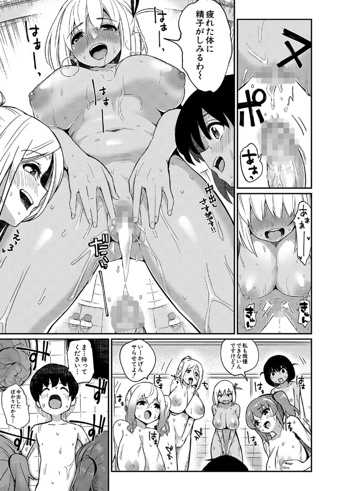 童貞卒はハーレムで【1話試し読み付き】 田町三作 MUJIN編集部 サンプル画像