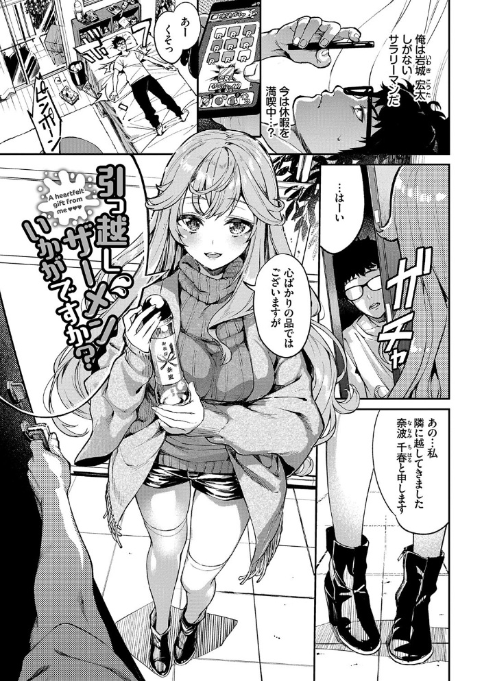 ふぁにーふぁっく!コンプリートエディション 【電子オリジナルコミックス】【FANZA限定】【デジタル特装版】 ぬんぬ コミックバベル編集部 サンプル画像