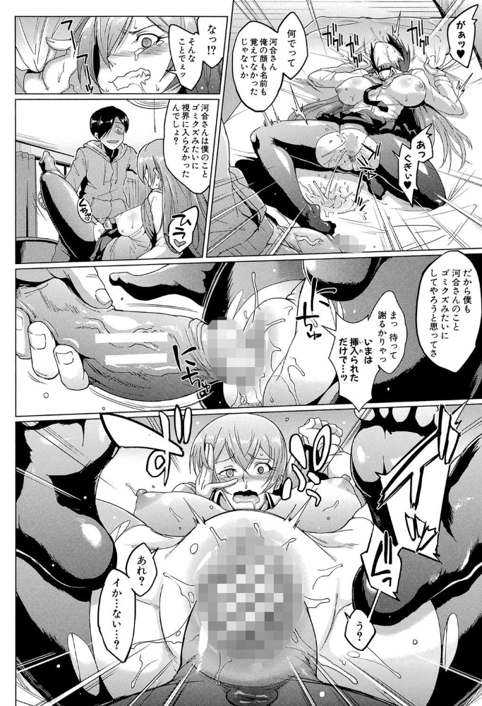 ドールズ【特装版】【1話立ち読み付き】  煌野一人 MUJIN編集部 サンプル画像
