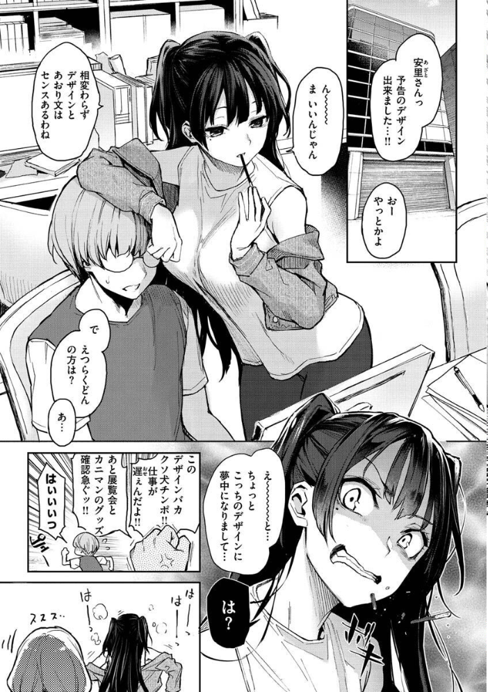 アザトメイキング+ 【デジタル特装版】 みちきんぐ サンプル画像