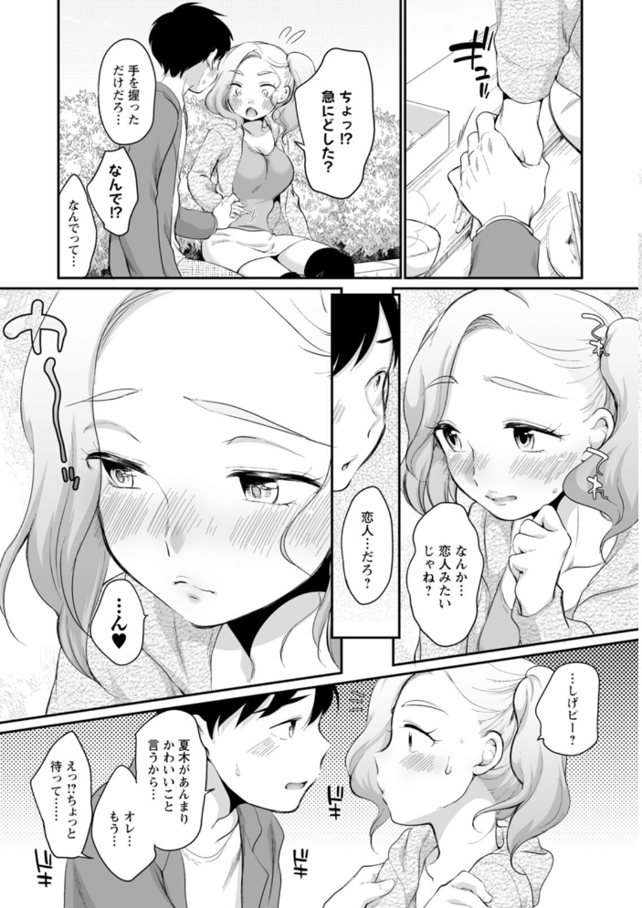 スキだらけ イコール サンプル画像