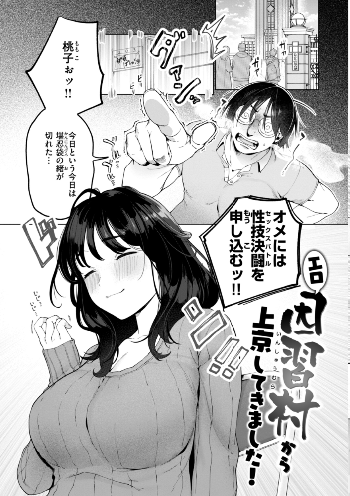 ハレのち猥褻【デジタル版限定おまけ付き】 アサオミ志群 サンプル画像