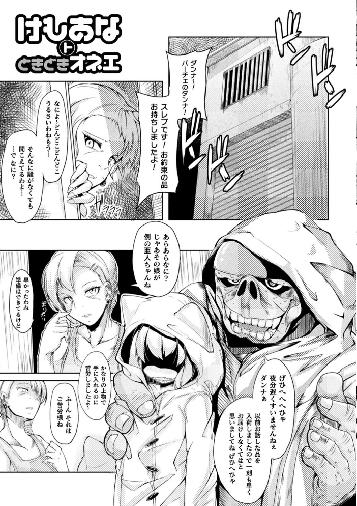 今日は正義が… 〜壊滅せし魔法少女たち〜  奥ヴぁ サンプル画像