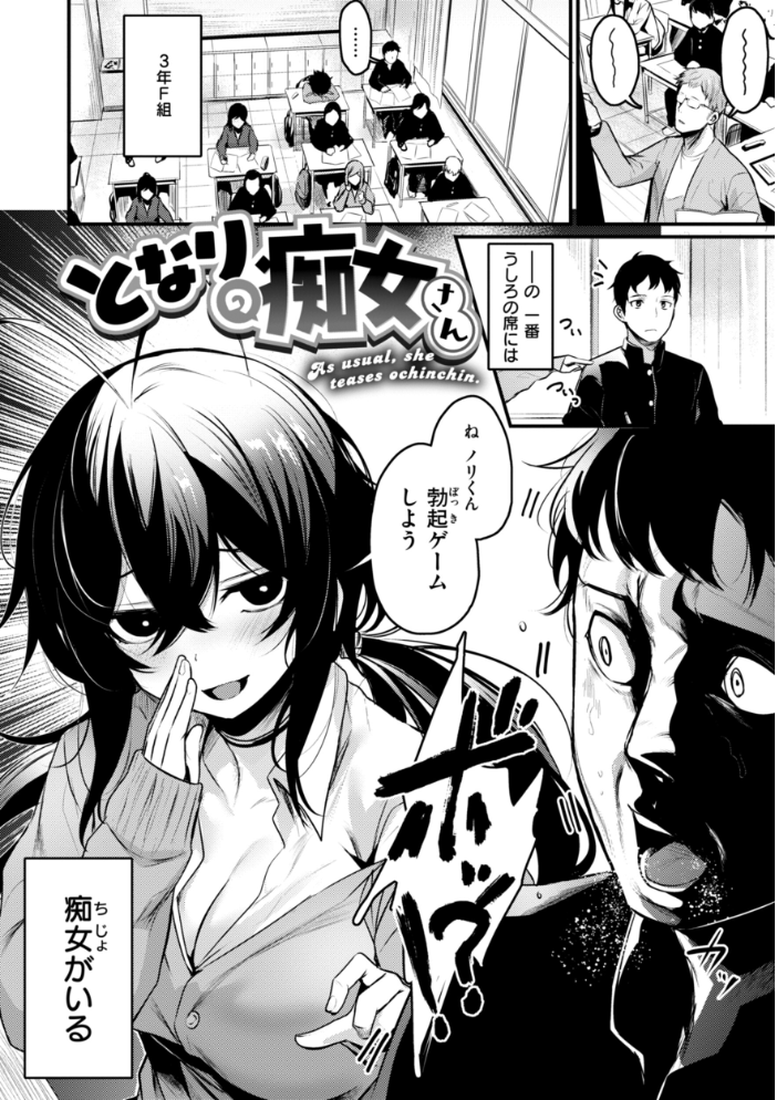 エロ漫研とかにようこそ!【デジタル版限定おまけ付き】 きづかかずき サンプル画像