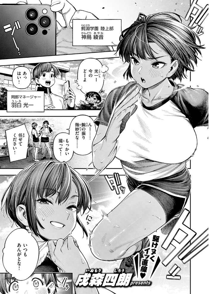 COMIC失楽天 2026年04月号 背中が尻 パンダエキス どらのやま 戌森四朗 変熊 田スケ あおむし を図さとる きつぎ まっくてん! トン子 サンプル画像