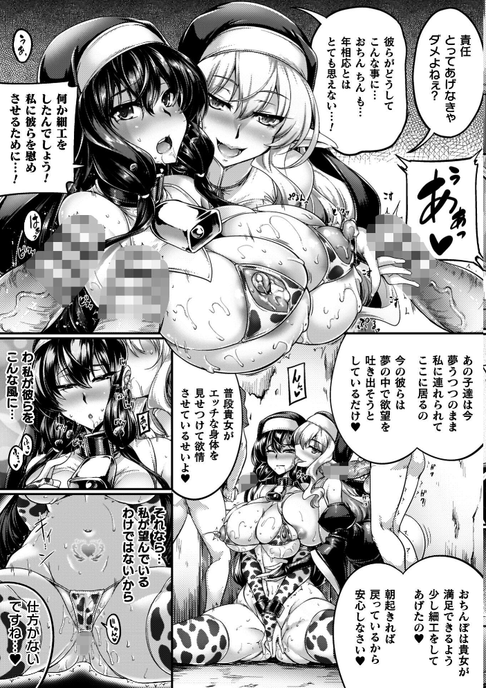 サキュバシスターズ 〜聖職姉妹の背徳〜  寒天 サンプル画像